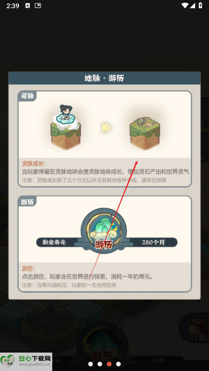 骰定仙途无限资源材料版v1.0(3)