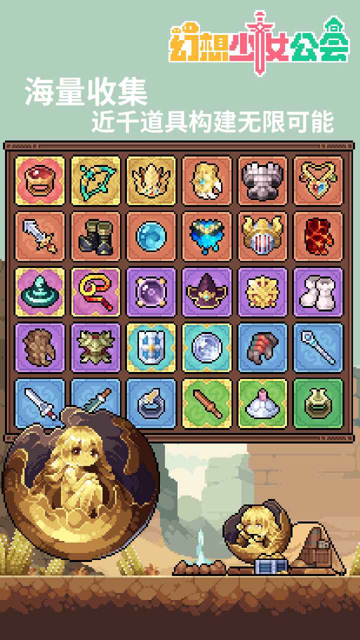 凉屋游戏幻想少女公会公测版v0.3.0(3)