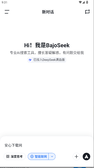 深圳智算力bajoseek大模型满血版v1.2(3)