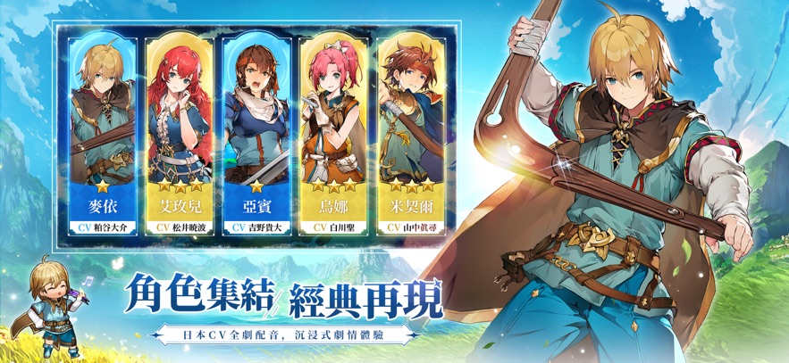 英雄传说卡卡三部曲手游正式版v1.00.94(3)