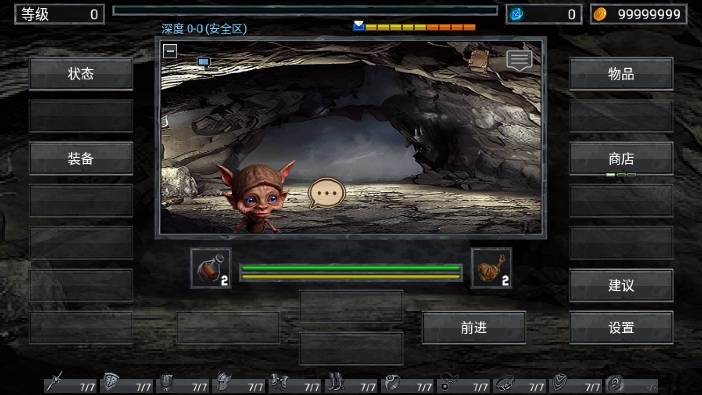 地狱之窟无限金币无限钥匙版v1.8e3(3)