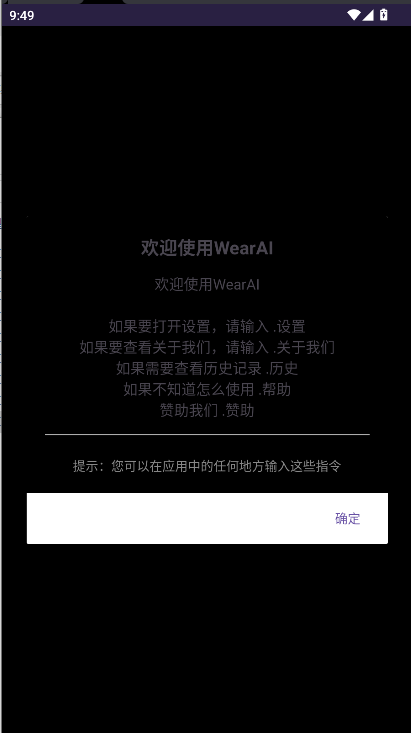 Wear AI手表版appv1.0.2(1)