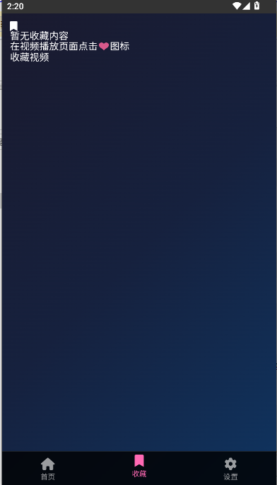 黯笙爱看视频APP最新版本v1.0.0(2)