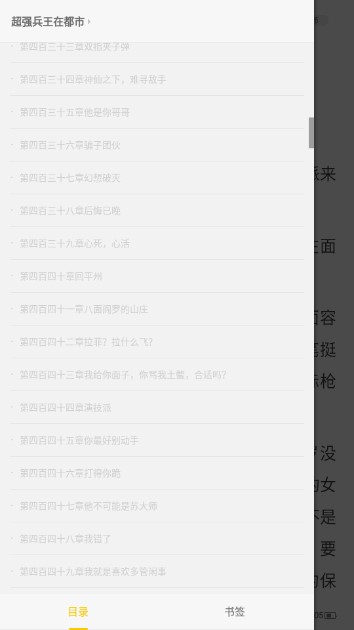 追读小说永久会员版本v1.7.0(4)