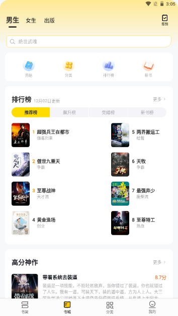 追读小说永久会员版本v1.7.0(3)