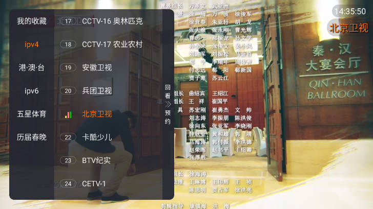 聚视TV电视最新版本v1.0.0(3)