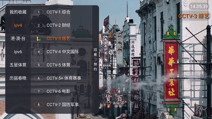 聚视TV电视最新版本v1.0.0(1)
