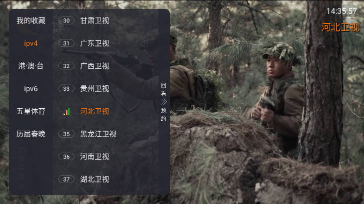 聚视TV电视最新版本v1.0.0(4)