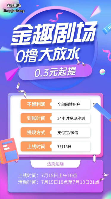 金趣剧场app最新版v4.9.3(2)