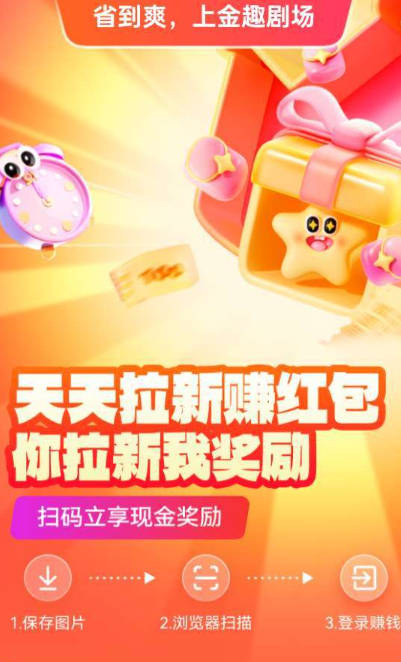 金趣剧场app最新版v4.9.3(4)