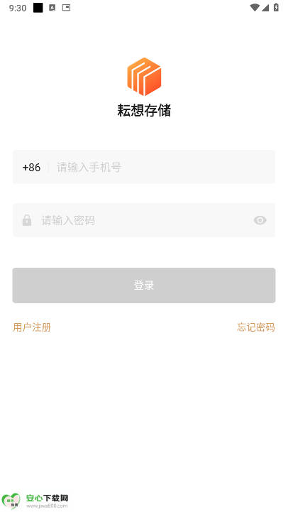 耘想存储安卓手机端v 1.2.8.2.2(2)