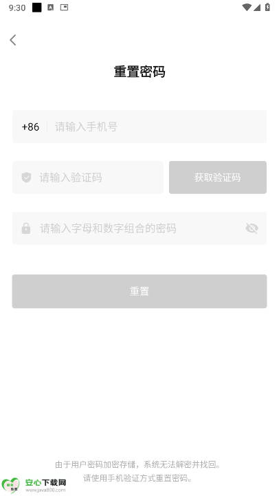 耘想存储安卓手机端v 1.2.8.2.2(4)
