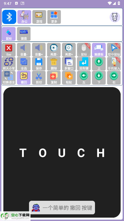 蓝牙侠app最新版v1.0.4(4)