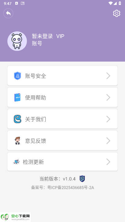 蓝牙侠app最新版v1.0.4(2)