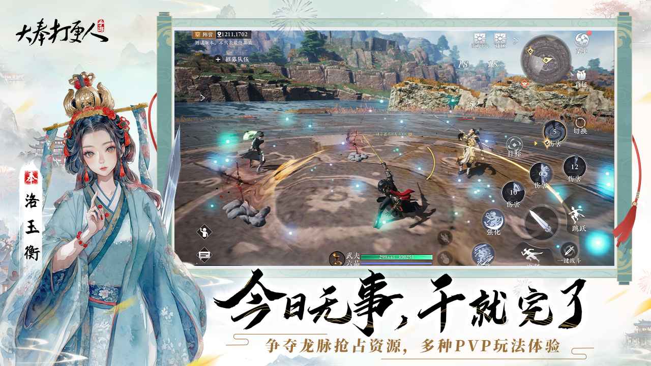 大奉打更人手游测试版v1.0.21.0(3)