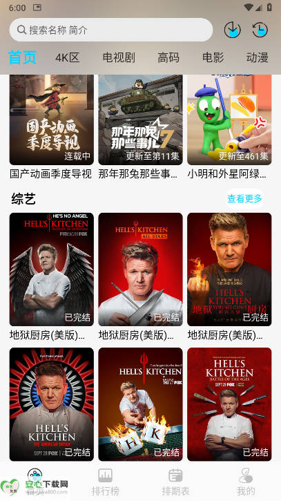 无界4K最新版app纯净版v2.0.0(3)