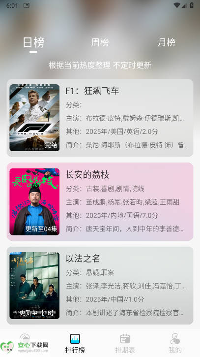 无界4K最新版app纯净版v2.0.0(4)