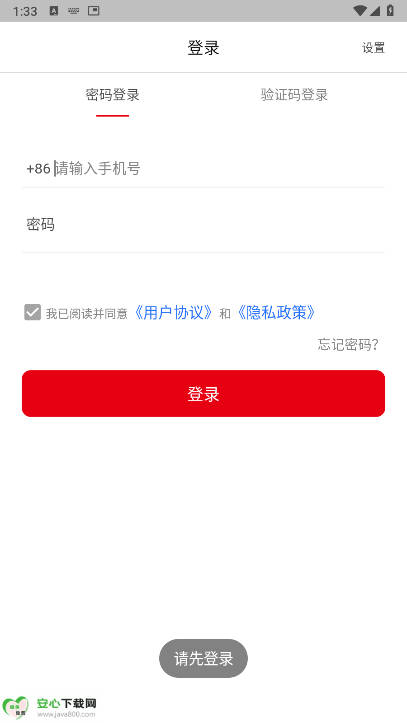 顺单侠app最新版本v5.1.10(3)