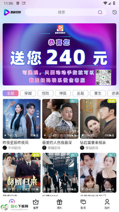 富豪短剧平台(1)