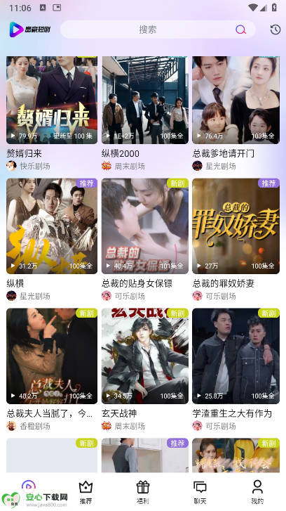 富豪短剧平台(3)