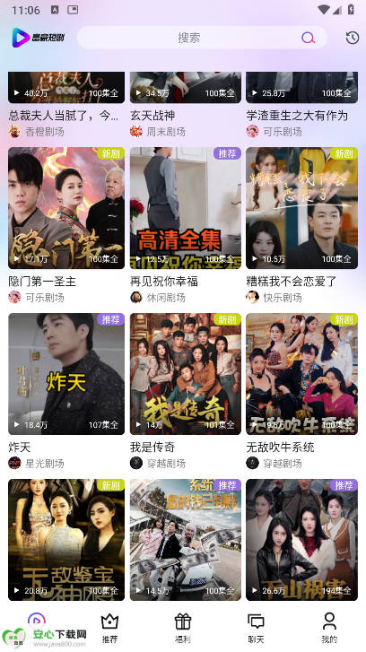 富豪短剧平台(4)