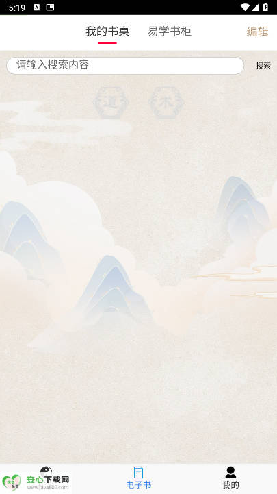 易商奇门排盘软件v1.0.3(4)