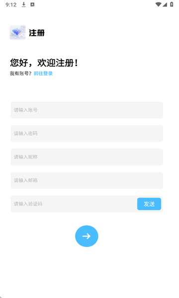 乱码社区软件(2)
