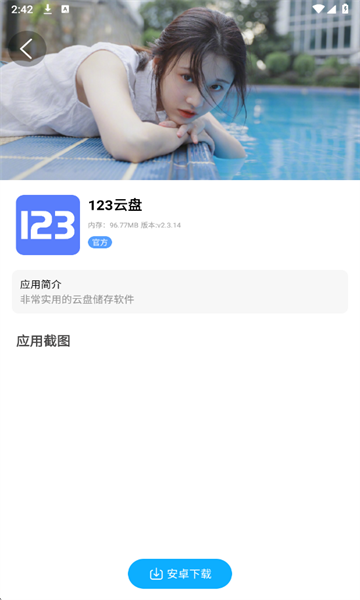 乱码社区软件(4)