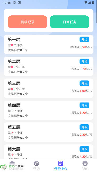 星钻世界app最新版v1.0.0(1)