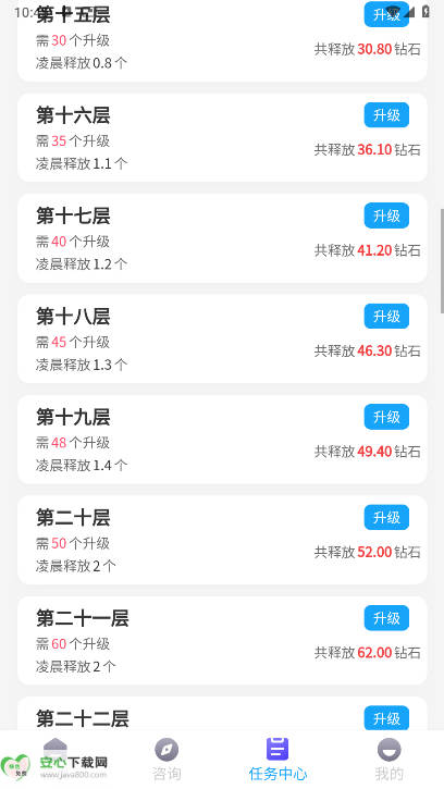 星钻世界app最新版v1.0.0(4)