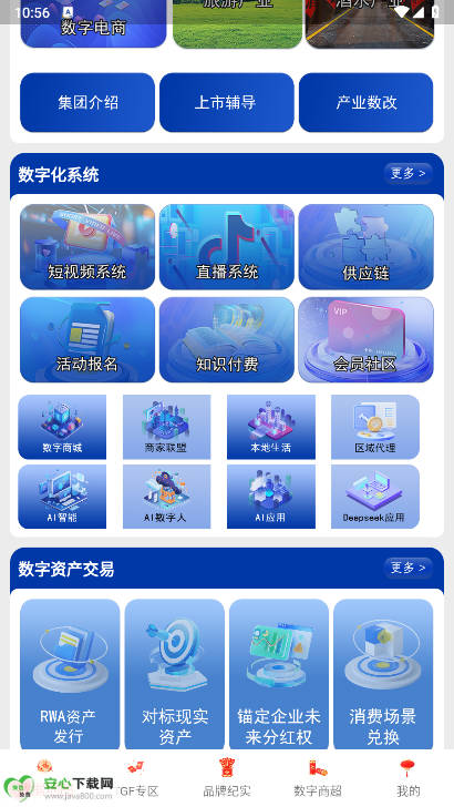 天草生态平台v6.6.7(2)