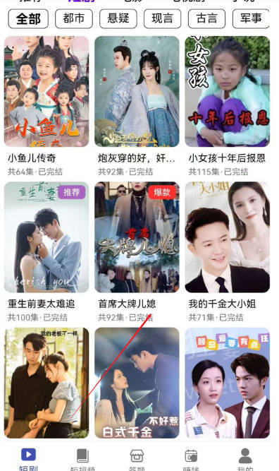 壹点短剧平台(1)