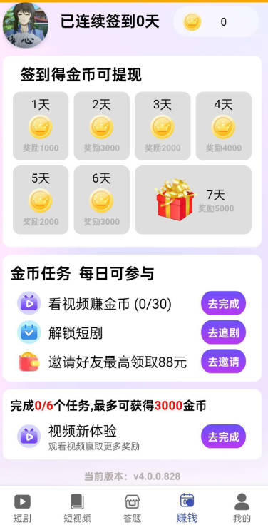 壹点短剧平台(3)