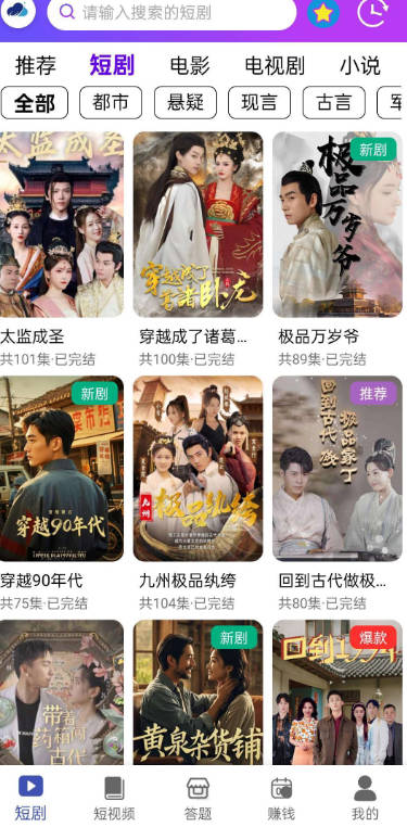 壹点短剧平台(4)