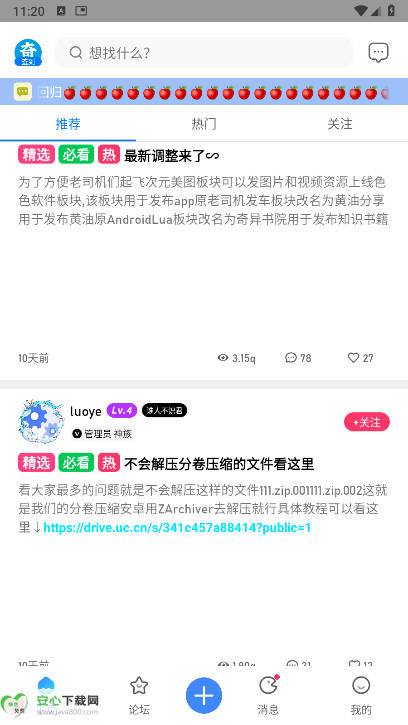 奇异社区重制版v3.3.2(2)