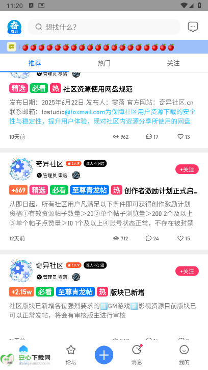 奇异社区重制版v3.3.2(3)