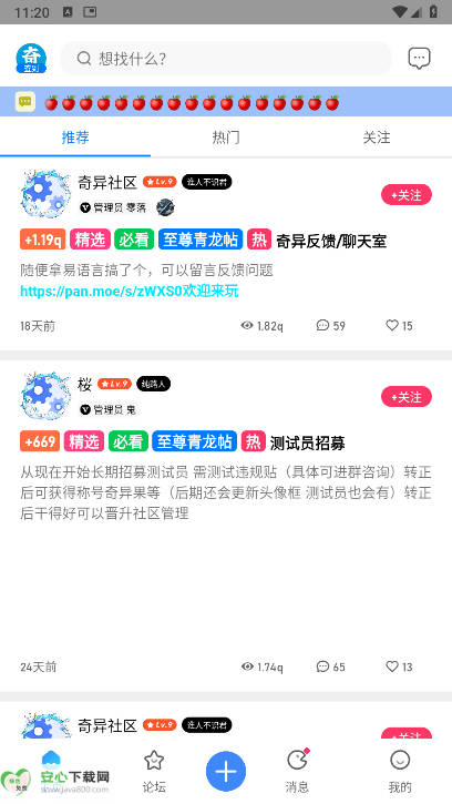 奇异社区重制版v3.3.2(4)