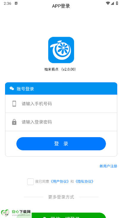 柚米看点平台手机版v2.0(2)