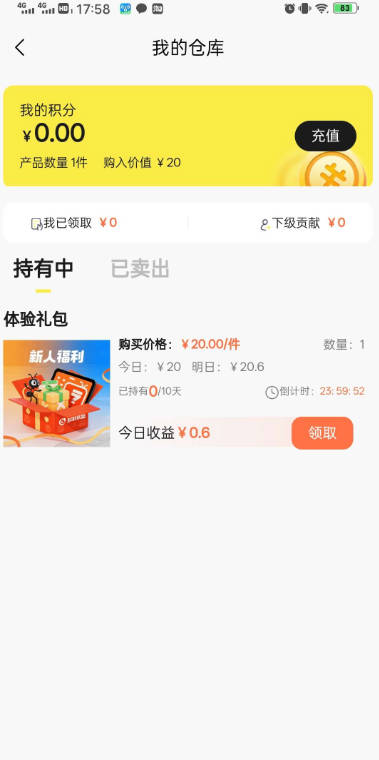 蚁群联盟app最新版v1.0.6(2)