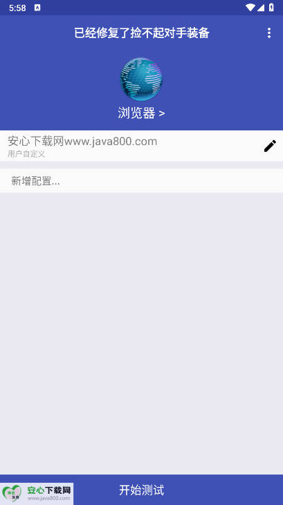 小周弱网4.0最新版本v小周弱网4.0(2)