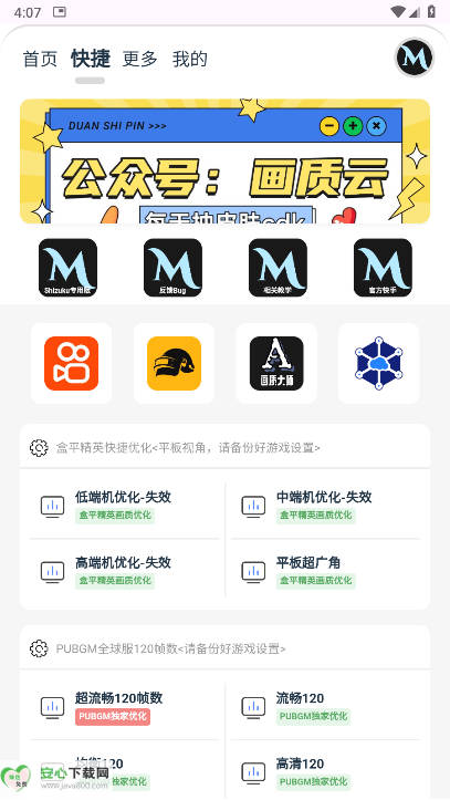 mufhzcn画质MxPro终极版(3)