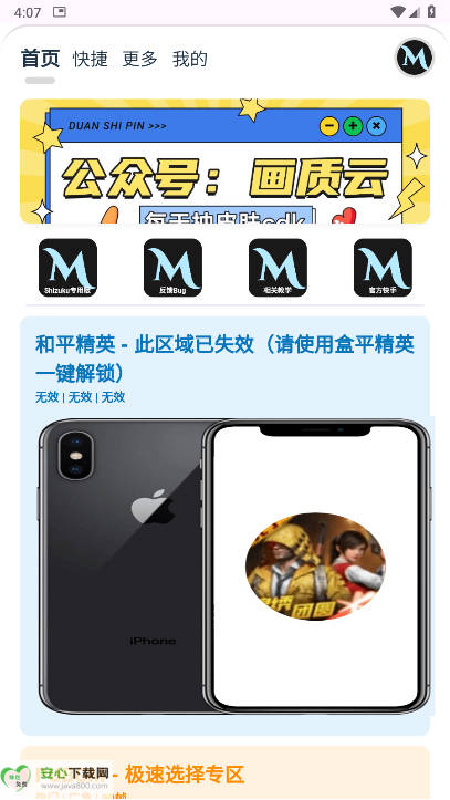 mufhzcn画质MxPro终极版(1)