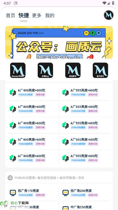 mufhzcn画质MxPro终极版(4)