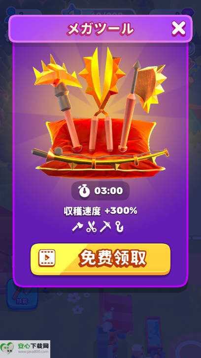 皇室土地免广告获得奖励版v1.0.0(4)