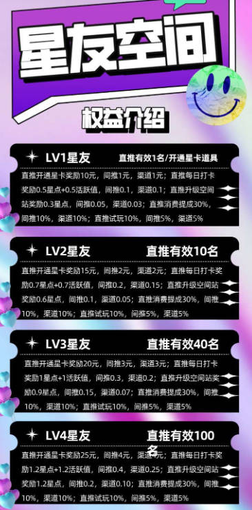 星友空间app正式版v1.0.3(2)