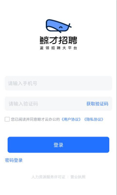 鲸才云erp软件安卓版v6.2.14.1(3)
