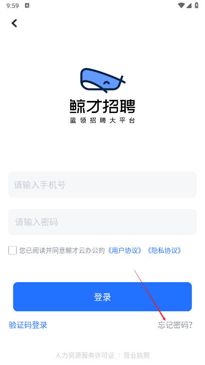 鲸才云erp软件安卓版v6.2.14.1(4)