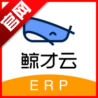 鲸才云erp软件安卓版