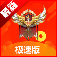 无双荣耀极速版