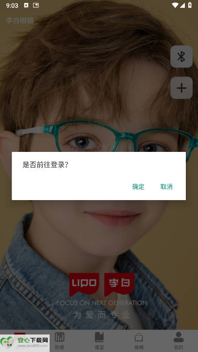 李白眼镜app安卓手机版v1.0.04(1)